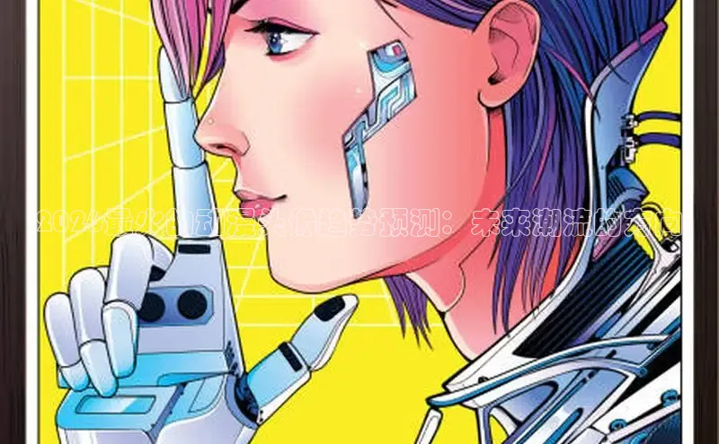 哗咔漫画