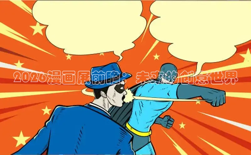 哔咔下载