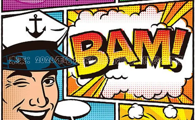 哔咔漫画官网