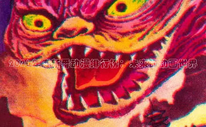 哗咔漫画