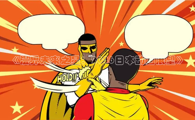 哗咔漫画